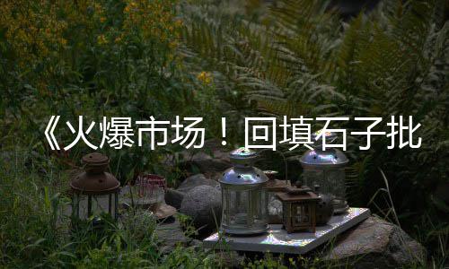 四川水泥加固剂批发、泰兴黄桥水泥批发、户县水泥花砖批发、德州水泥垫片批发