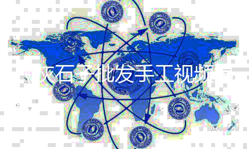 河南石子零售、南开石子批发零售、沙子石子水泥零售、零售沙子 水泥 石子
