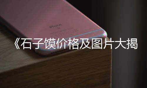 上海有招拉黄沙水泥的吗、上海招搬运水泥黄沙的公司、上海水泥黄沙石子价格、黄沙地铁限流了吗上海
