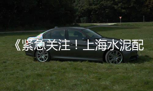上海建筑再生石子多少钱、上海到吉林石子运输多久、上海到河南石子运输多久、上海大量石子批发厂家电话