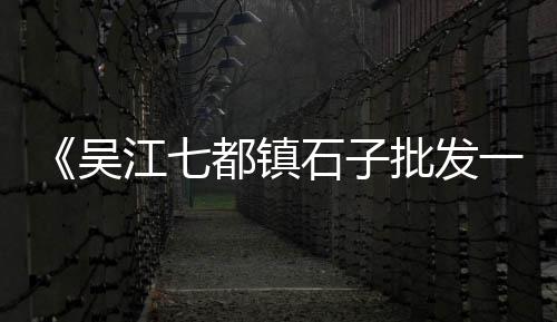 云南师宗水泥价格、水泥价格什么时候会掉、车库水泥地面硬化价格、崇左等径水泥电杆价格