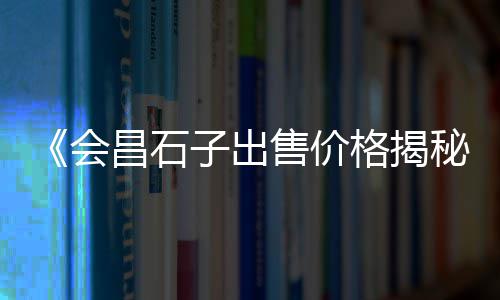 海珠黄沙零售哪家好、苏州黄沙水泥批发零售店、怀远县水泥黄沙批发零售、邳州市内黄沙零售市场