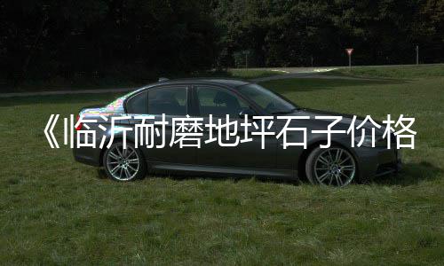 温州市洞头区水泥批发零售、排水沟零售水泥管水泥化粪池厂家、天津市开家水泥零售店、重庆水泥零售多少钱一包