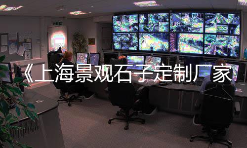 华新石子零售、零售水泥河沙石子如何、亳州沙子石子零售店、重庆粉沙石子批发零售