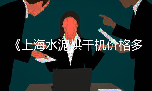 无机磨石石子价格、天津沙子石子价格查询、德州煤矸石石子价格、林芝石子制砂机价格多少