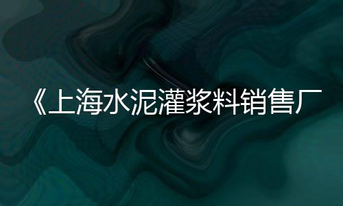 石子加工零售平台有哪些、卫国道石子批发零售、灰石子批发零售电话、杭州石子零售配送中心