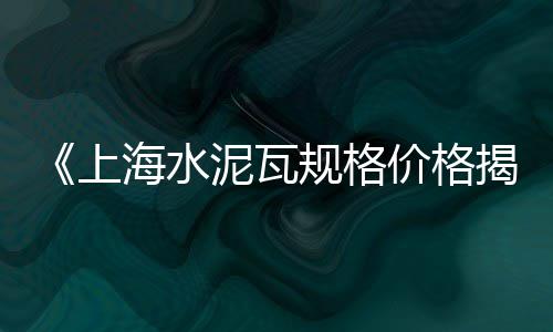 烟台水泥制管模具零售、辽宁水泥制管机零售电话、水泥砂石料的零售利润、木孔水泥批发零售网站