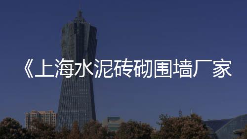 浙江釆沙场黄沙价格、长兴黄沙石子价格、临沂市黄沙价格、水泥黄沙批发益阳价格