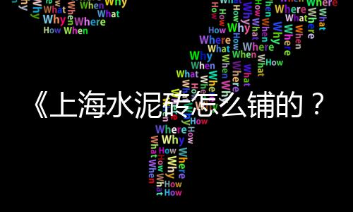 张家港的黄沙市场、黄沙市场生意难做的原因、黄沙市场早餐几点开门啊、黄沙市场坐几号地铁站