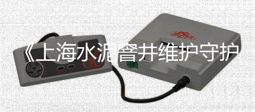 上海水泥搅拌机规格、上海水泥排烟管厂家、上海水泥烟囱工程招标、上海水泥发泡板推荐