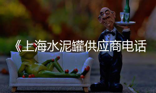 邯郸磁县石子批发市场、宁远石子批发市场地址、杭州景观黑石子批发市场、合肥石子批发市场在哪里