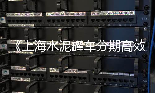 上海透水混凝土石子、上海嘉定采购再生石子、石子坚上海当教官、上海再生石子石粉出售