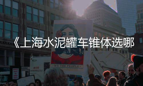 上海黄沙泥多少钱一吨、上海玻璃钢黄沙箱价格、上海今日黄沙多少一吨、上海黄沙岛居住多少人口