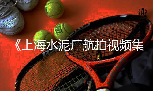 芳村黄沙渡轮价格、池州水泥黄沙价格、新洲黄陂黄沙价格、顺义配送黄沙价格