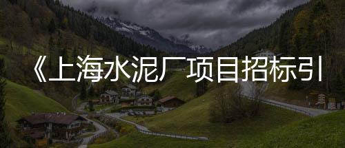 西安水泥黄沙批发零售、批发零售黄沙石子多少钱、铜陵零售批发黄沙袋在哪里、黄沙水产批发市场零售嘛