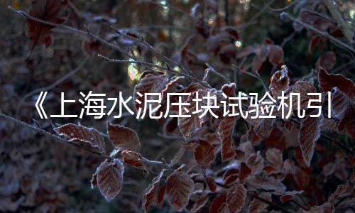 水泥砂浆零售批发、宜昌水泥发泡板零售商家、齐河县零售水泥店铺电话、达州西外哪里有零售水泥