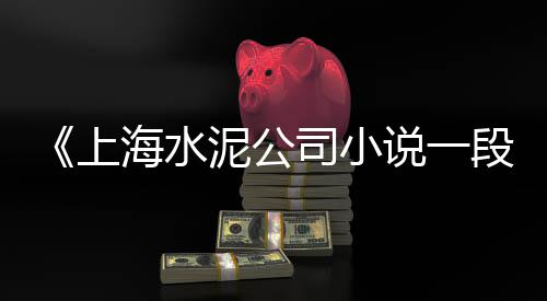 天津塘沽石子零售、微山石子零售店地址、滨海县石子零售店、滨海新区石子零售商