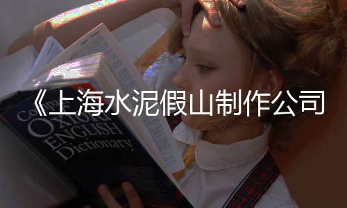 海螺水泥定远早庙零售、雁塔区水泥零售、水泥零售搬运、集宁水泥零售