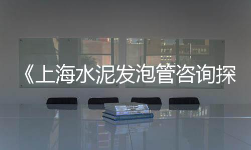 上海石子黄沙出售、上海警察学校石子坚、上海青松路石子厂地址、上海石子停车场电话地址
