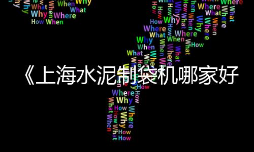 日照灰石子厂家批发地址、南京再生石子批发6、漳州诏安建筑石子批发、杨州建筑石子批发