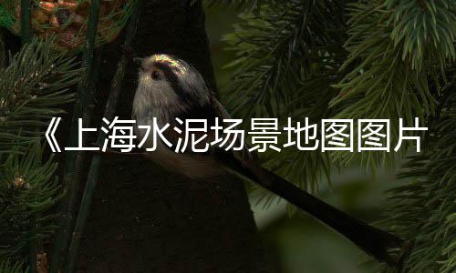 黄沙每月价格走势图、广州黄沙腊肉价格多少、黄沙口腔种牙价格多少、鄂尔多斯黄沙价格走势
