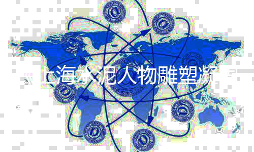 江阴月城黄沙批发、虎丘区黄沙水泥批发、无锡滨湖区黄沙批发、兰姐海鲜批发黄沙