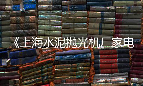 余姚哪里有石子批发市场、晋州哪里有卖石子的市场、北京石子市场营业时间查询、山东绿石子批发市场