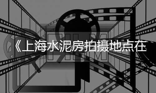 印江水泥制品市场、普宁建材市场水泥价格、长寿水泥市场地址电话、水泥扰乱市场案例分析报告