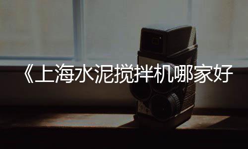 零售水泥沙子石子、张家窝石子零售商、镇江石子批发零售点、苏州石子批发零售店