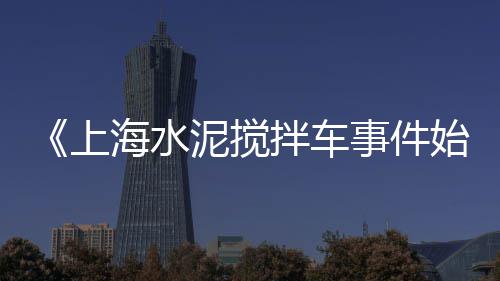 兴国县水泥零售电话地址、水泥属于哪一类零售、水泥零售店垄断市场、德州沙子水泥零售店地址