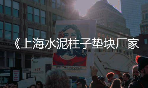 厦门石子批发零售店地址、开封石子零售店在哪、涉县零售石子电话是多少、新昌石子零售电话是多少