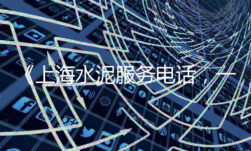 黄沙蛏子批发市场在哪、黄沙市场批发鳗鱼在哪里、项城黄沙水泥陶粒批发配送、淮安黄沙水泥批发市场