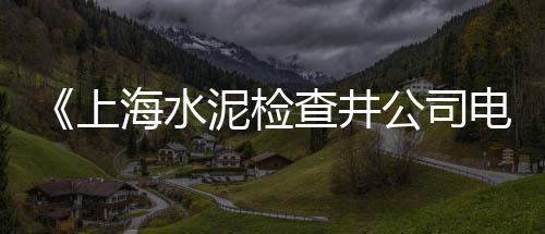 新沂黄沙零售店在哪里进货、海珠黄沙零售哪家好点、萝岗黄沙零售哪家好吃、涡阳零售水泥黄沙价格查询