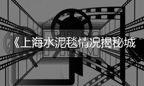 河北沙河水泥批发、寻乌水泥批发、深圳 水泥 批发、海淀水泥批发