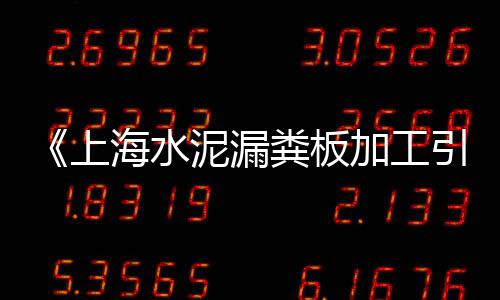 阳新县黄沙市场、黄沙市场马面鱼、黄沙市场砸车事件视频、黄沙市海鲜市场直播视频