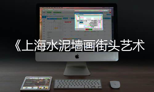 轮船走南通带石子到上海、上海用哪里的石子、上海卖石子的市场、上海宝山建筑垃圾石子