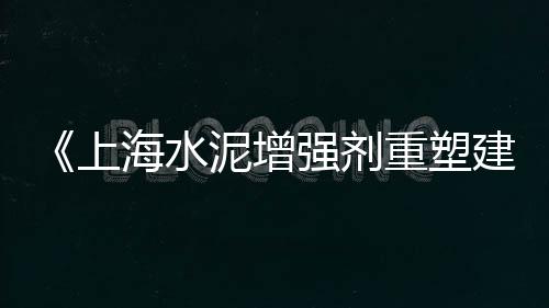 黄沙水泥批发零售永城店、江阴黄沙水泥零售、黄沙水泥建材零售、水泥黄沙零售利润