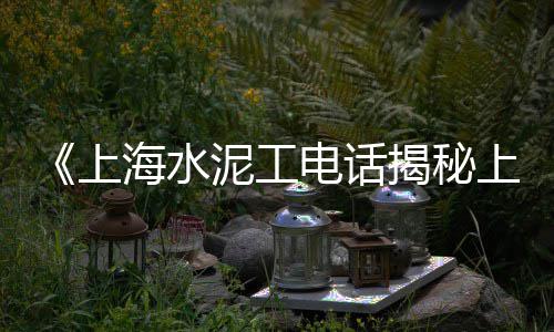 辉县零售石子电话、西安零售石子馍店、广州彩色石子批发零售、批发零售沙土石子