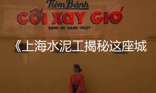 黄沙市场刺身外卖推荐、广州市黄沙市场最新规划、黄沙市场附近景点有哪些、广州黄沙市场刺身拼盘店