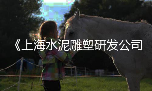 虹口区品质石子仓价格表、石子脏料价格、海南石子什么价格、韩城石子最新价格