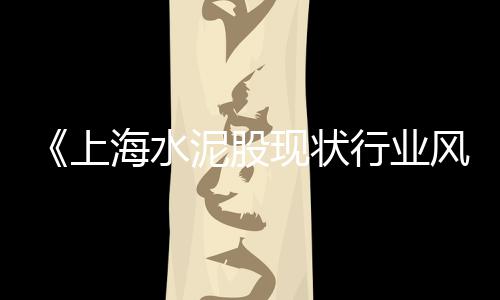 南开区石子零售店电话、大寺石子零售商、靖江石子零售店地址、天穆镇石子零售商