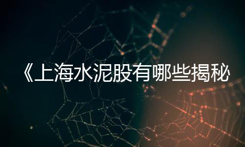 现浇水泥围栏市场、景县水泥建材市场、温州水泥瓦市场、水泥混凝土市场价