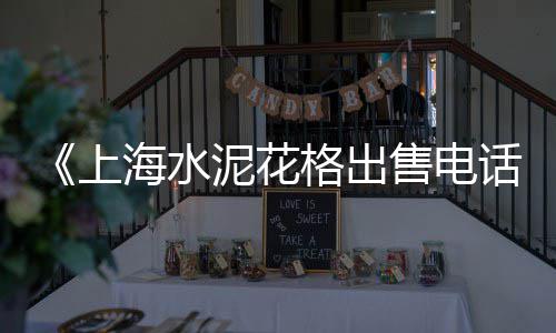 沧州胶粘石子批发采购、哪些地方有老石子批发、白沙石子批发厂家在哪里、三原启明石子馍批发