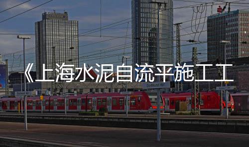 水泥管市场报价、长沙木纹水泥砖批发市场、廊坊水泥瓦批发市场在哪、咸阳旧水泥板批发市场