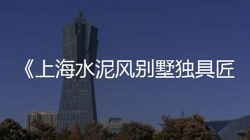 南昌批发水泥的市场、北京昌平水泥市场地址、铝酸钙水泥 市场规模、华润水泥潮汕市场总监