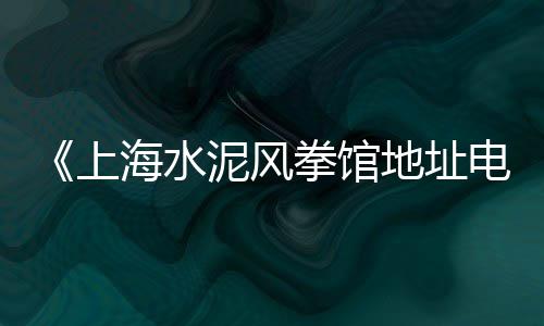 河南沙子石子批发市场地址、南宁市石子岭二手车市场、石子岭二手车市场宏光车、株洲市石子湖二手车市场