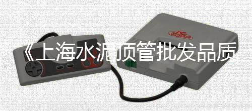 水泥基腻子批发、莘庄水泥批发、江苏灰色水泥批发、贵州遵义水泥批发