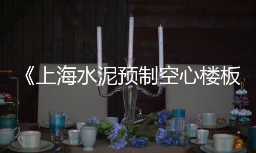 沙子水泥石子批发零售、德清附近零售水泥地址在哪里、海南沙子水泥批发零售店、重庆水泥制管设备零售店