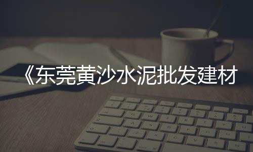 阳江石子价格行情、长春石子出售价格、泰州高港石子价格、天津黑色石子价格走势