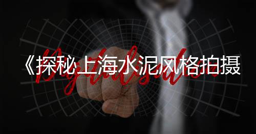 荔湾区黄沙批发厂家、阿珠出售黄沙水泥批发、蒲圻有黄沙批发吗、芜湖袋装黄沙水泥批发